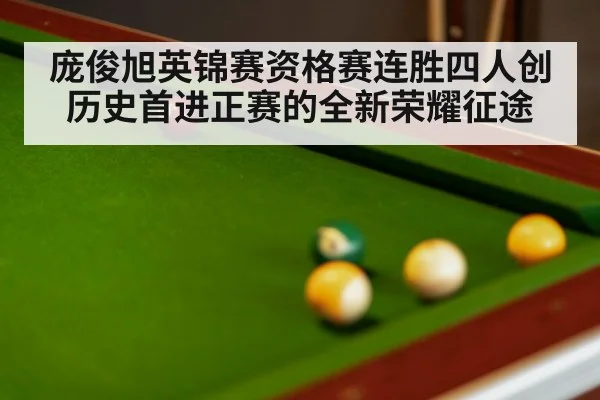 snooker match