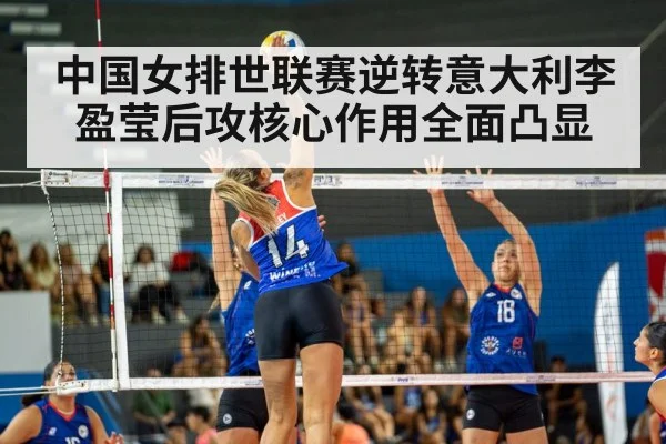 women's volleyball match