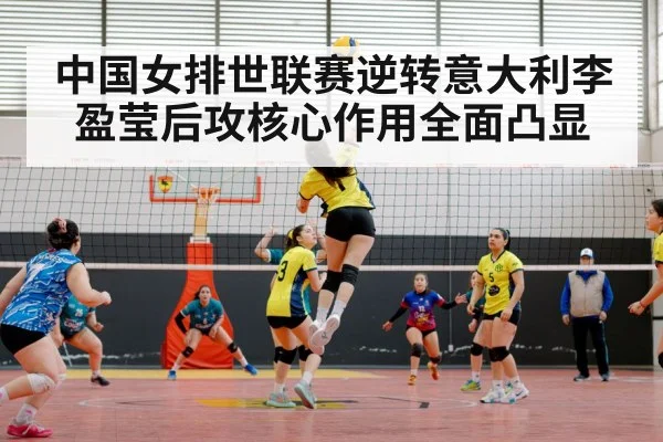 Chinese women volleyball team
