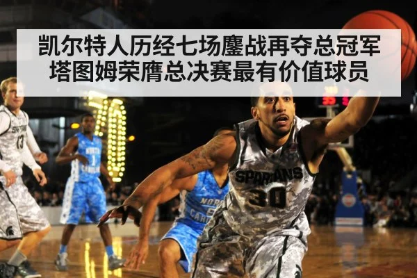 basketball team defense