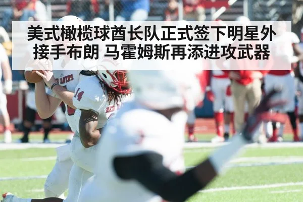 Patrick Mahomes throwing football