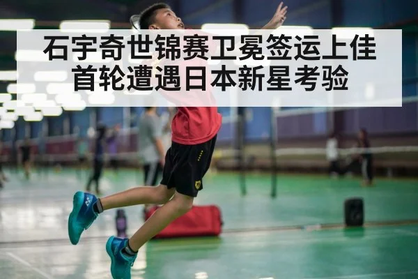 badminton player smash